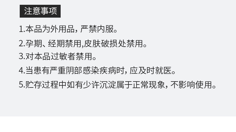 诺维斯唯她(HPV)功能敷料_18 .jpg